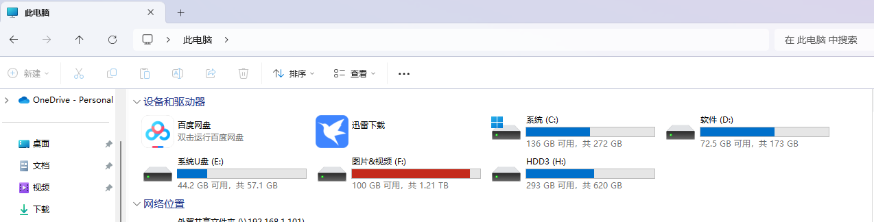 在地址栏输入共享地址