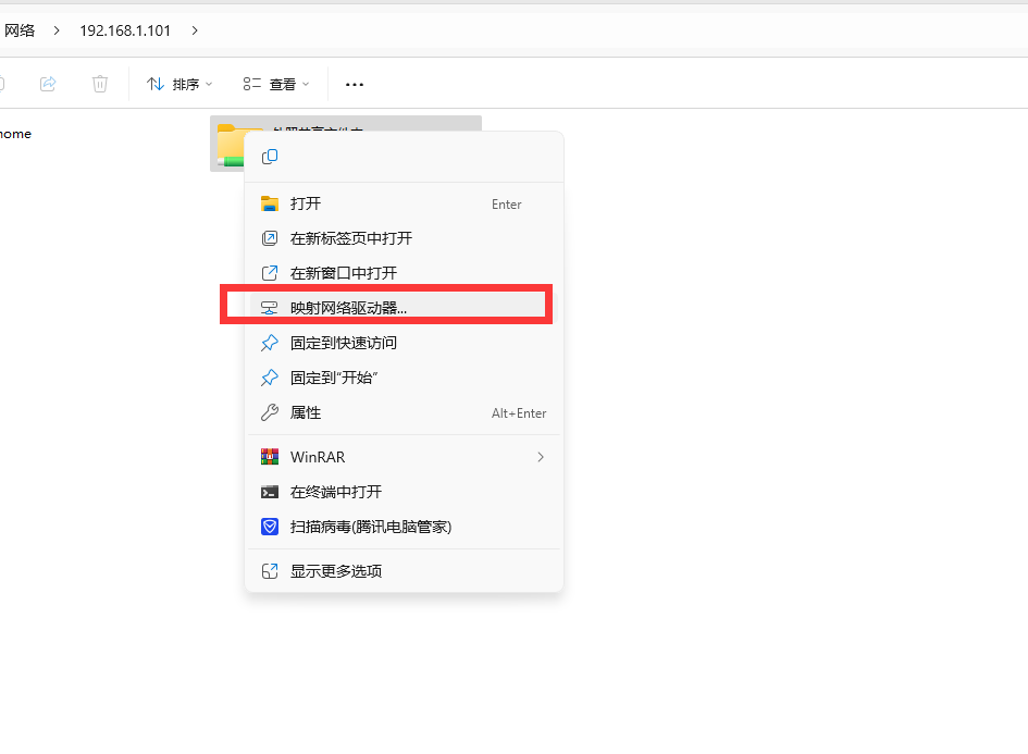 右键共享文件夹