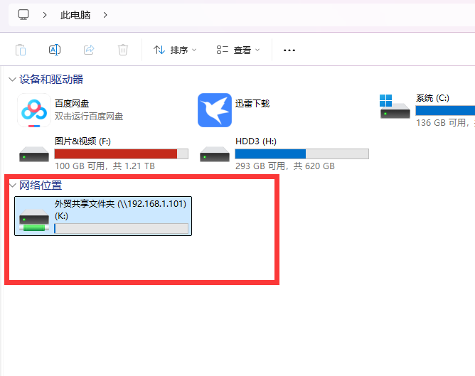 映射完成后的磁盘访问效果